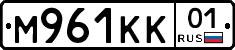М961КК01 - 