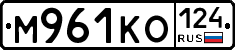 М961КО124 - 