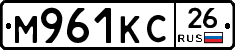 М961КС26 - 