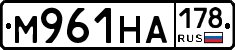 М961НА178 - 