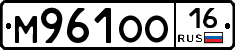 М961ОО16 - 