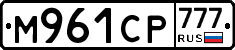 М961СР777 - 