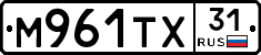 М961ТХ31 - 