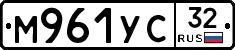М961УС32 - 