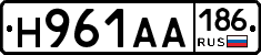 Н961АА186 - 