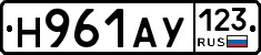 Н961АУ123 - 