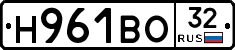 Н961ВО32 - 