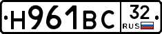 Н961ВС32 - 