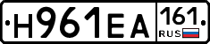 Н961ЕА161 - 