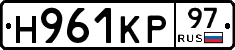 Н961КР97 - 