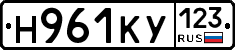Н961КУ123 - 
