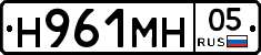 Н961МН05 - 