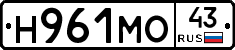 Н961МО43 - 