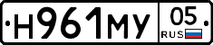 Н961МУ05 - 