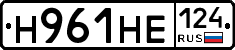 Н961НЕ124 - 