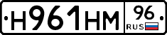 Н961НМ96 - 