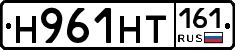 Н961НТ161 - 