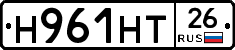 Н961НТ26 - 