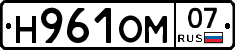 Н961ОМ07 - 