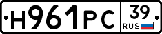 Н961РС39 - 