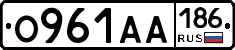 О961АА186 - 