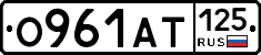 О961АТ125 - 