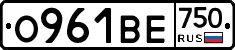 О961ВЕ750 - 