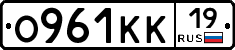 О961КК19 - 