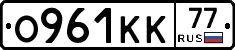 О961КК77 - 