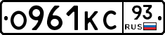О961КС93 - 
