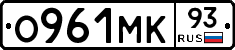 О961МК93 - 