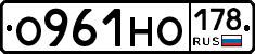 О961НО178 - 