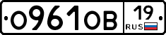 О961ОВ19 - 