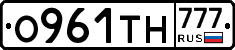 О961ТН777 - 