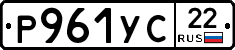 Р961УС22 - 
