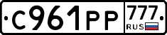 С961РР777 - 