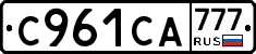 С961СА777 - 