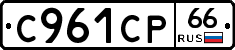 С961СР66 - 