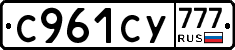 С961СУ777 - 