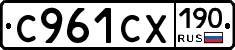 С961СХ190 - 