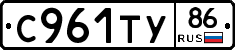 С961ТУ86 - 