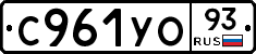 С961УО93 - 