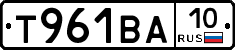 Т961ВА10 - 