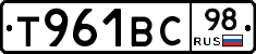 Т961ВС98 - 