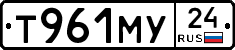 Т961МУ24 - 