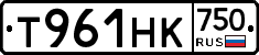 Т961НК750 - 