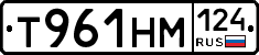 Т961НМ124 - 