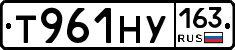 Т961НУ163 - 