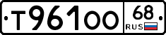 Т961ОО68 - 
