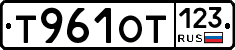 Т961ОТ123 - 